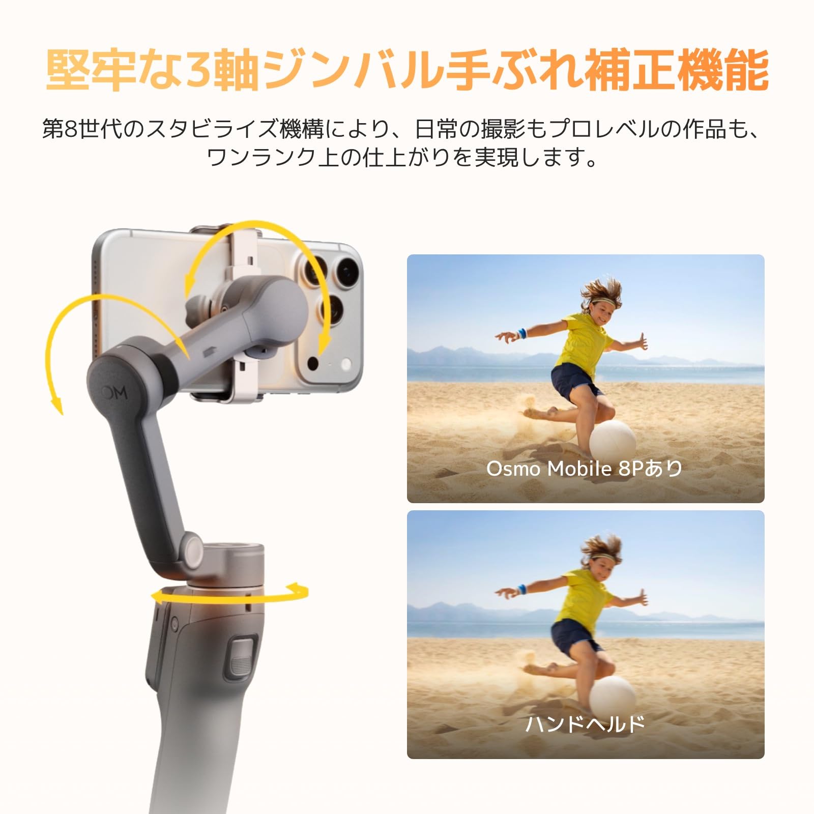 Amazon.co.jp: DJI Osmo Mobile 8P スタンダードコンボ+ DJI Osmo